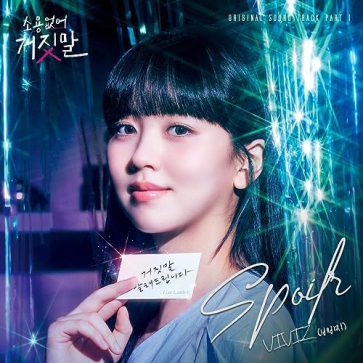 2023My Lovely Liar