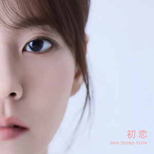 2025First Love
